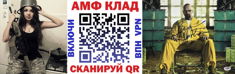 АМФЕТАМИН Premium  Россошь 