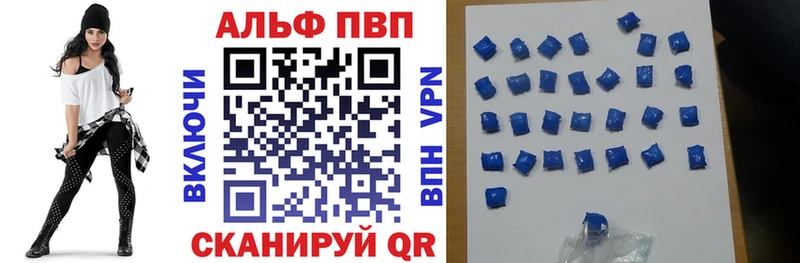 A PVP кристаллы  купить закладку  блэк спрут tor  Россошь 