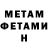 Метамфетамин мет Timothy McClanahan