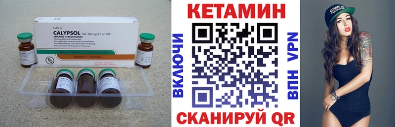как найти наркотики  Россошь  КЕТАМИН VHQ 